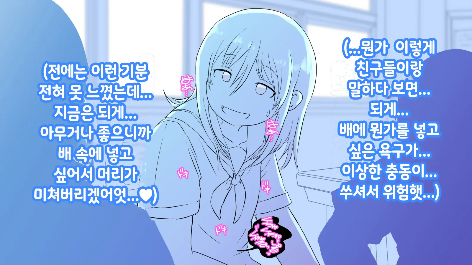 Onaka Ni Ana No Aiteru Onnanoko-Tachi | 배에 구멍이 나있는 소녀들